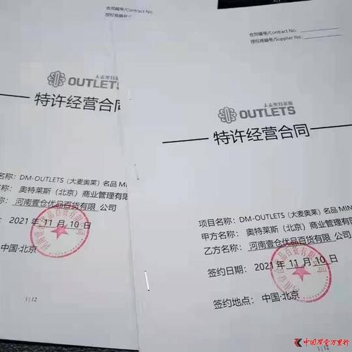 為其提供高效的供應(yīng)鏈管理,店鋪信息化改造,數(shù)字化賦能及金融服務(wù)